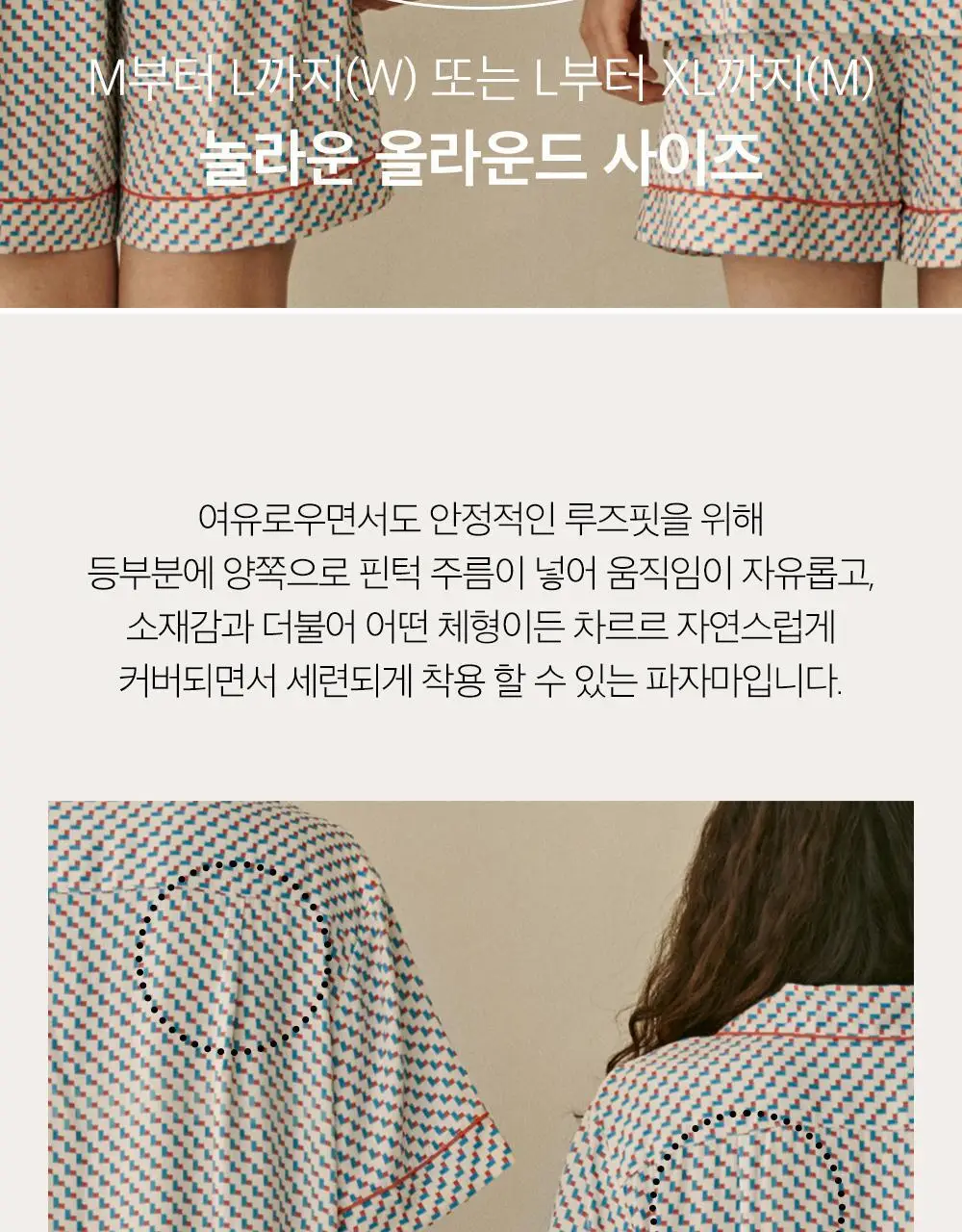 보웰 [BWTZ] 데이오프 비스코스 100% 파자마 반소매세트 블록 3종 상세페이지 37